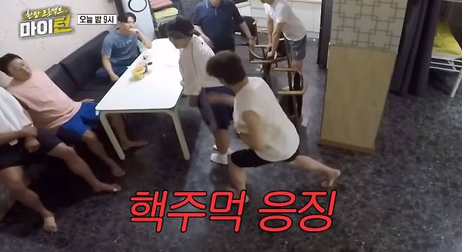 /사진='마이턴' 방송 화면