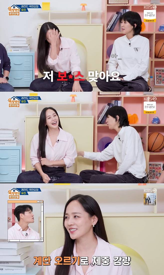 /사진=KBS 2TV 예능 프로그램 '옥탑방의 문제아들'