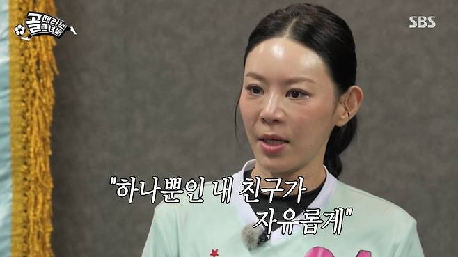 리사. 사진|SBS ‘골 때리는 그녀들’