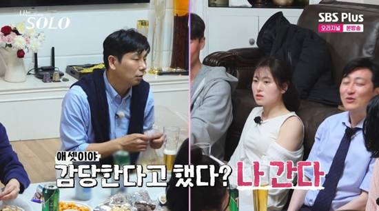 사진= SBS Plus, ENA '나는 SOLO' 방송 캡처