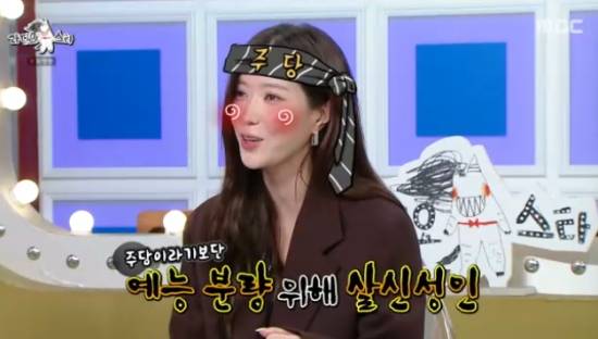 임수향 MBC '라디오스타' 방송화면 캡처