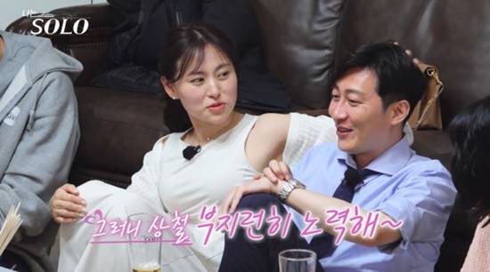 나는솔로