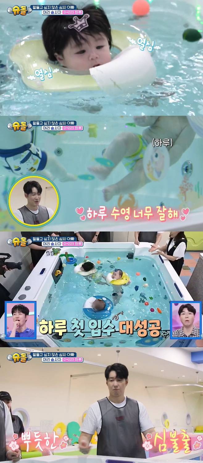 '슈돌' 방송 화면. 사진=KBS 2TV