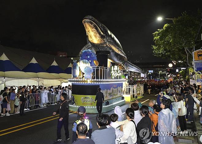 2024 울산고래축제 '야간 퍼레이드' [울산시 남구 제공. 재판매 및 DB 금지]