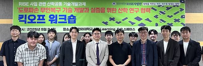 파손 도로 복구 로봇 개발 협약 기념사진 [제주한라대 제공. 재판매 및 DB 금지]