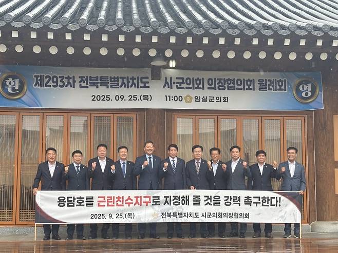 용담호 하천관리지구 변경' 촉구 [진안군의회 제공. 재판매 및 DB 금지]