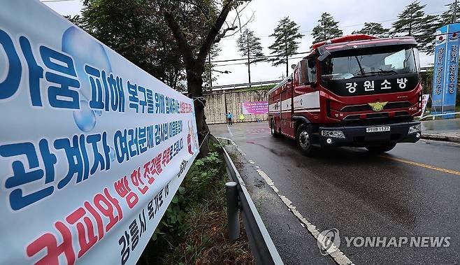 소방관 여러분 감사합니다 [연합뉴스 자료사진]