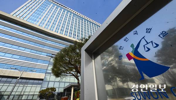 수원지법 전경. /경인일보DB