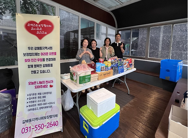 지난 24일&nbsp;오전 10시부터 오후 4시까지 갈매 푸르지오 아파트에서 주민과 함께하는 특화사업 '찾아가는 행복 가득&드림 냉장고'가 진행됐다. 사진=구리시