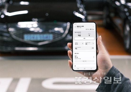 ▲ 삼성 스마트싱스로 커넥티드 카 서비스를 이용하는 모습. 현대차 제공