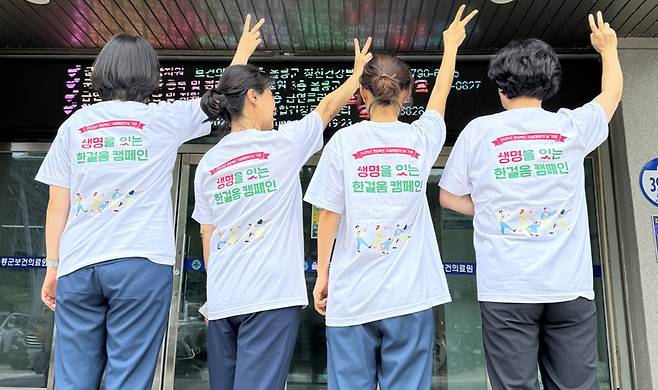 생명사랑 온라인 건강걷기 참가자들이 울릉군정신건강복지센터를 출발하면서 기념 촬영을 하고 있다./울릉군정신건강복지센터 제공