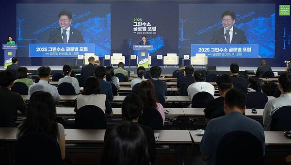 26일 열린 2025그린수소 글로벌포럼 국회수소경제포럼 공동 특별세션.