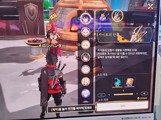 - 무기 제작이 캐릭터 성장의 핵심으로 작용한다