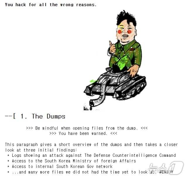 프랙 매거진 APT Down The North Korea Files 갈무리