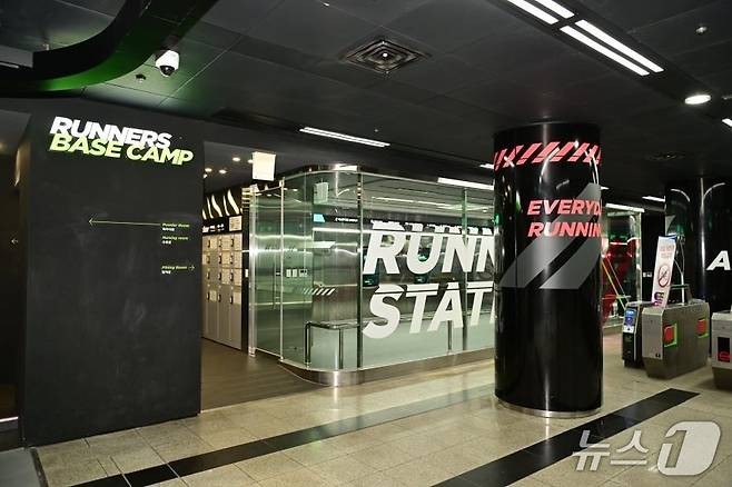 5호선 여의나루역 러너스테이션.(서울시 제공)