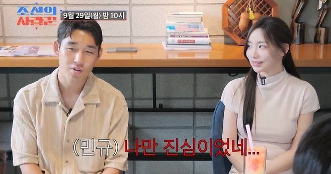 TV조선 조선의 사랑꾼