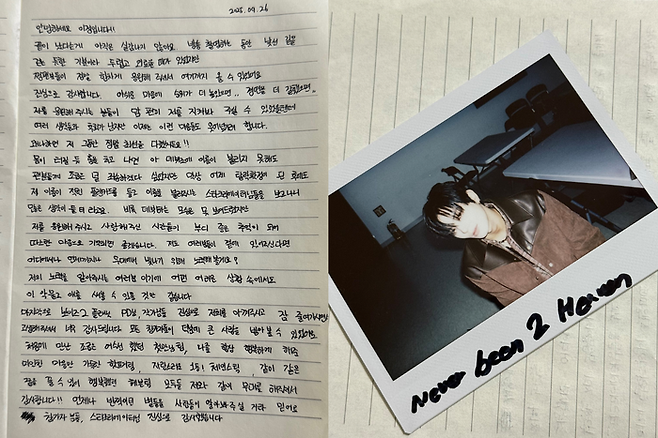 전이정 편지. 사진 | 휘브 SNS