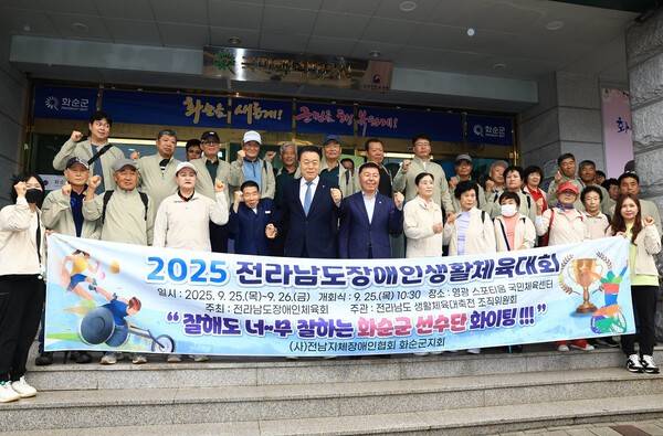 장애인 생활체육대회 출정식 단체 기념사진/사진=화순군