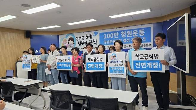 '무상급식 SOS! 안전한 노동, 행복한 급식 100만 청원 경남운동본부' 결성 및 100만 청원 운동 선포 기자회견이 열리고 있다. 이세령 기자