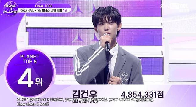 ‘보이즈 2 플래닛’ 김건우 참가자