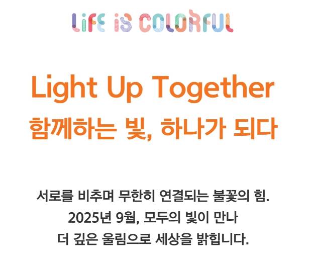 ©한화 2025년 '한화와 함께하는 서울세계불꽃축제'가 9월 27일 토요일 여의도 한강공원에서 열린다. 올해는 '함께하는 빛, 하나가 되다'를 주제로 이탈리아, 캐나다, 한국 3개국이 참여한다. 불꽃쇼는 저녁 7시 20분부터 8시 30분까지 진행된다. 가장 좋은 관람 장소로는 생생한 현장감을 느낄 수 있는 여의도 한강공원과 비교적 여유로운 이촌 한강공원, 파노라마 뷰를 자랑하는 노들섬 등이 꼽힌다. 축제 당일 교통 혼잡이 예상되어 대중교통 이용이 권장된다.