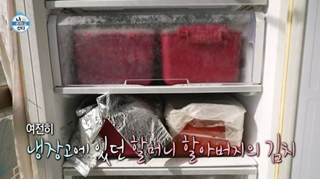 ‘나 혼자 산다’(나혼산) 할머니 김치 발견한 박나래, 참았던 눈물 터져