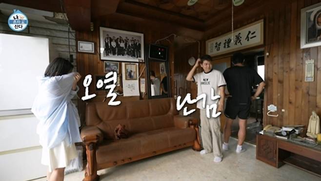 ‘나 혼자 산다’(나혼산) 기안84의 '중고거래' 발언, 눈물 쏙 들어간 박나래