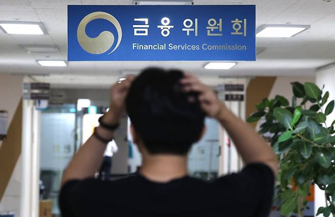 서울 종로구 정부서울청사 내 금융위원회 모습. 2025.9.8/뉴스1
