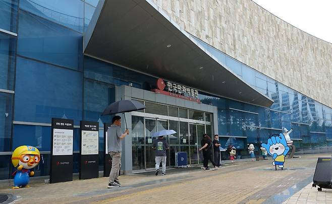 한국만화박물관 앞에서 시민들이 걷고 있다. 박물관 1층에서는 다음 달 24일 오후 6시 부천국제애니메이션페스티벌(BIAF) 개막식이 열린다. 부천문화재단 제공