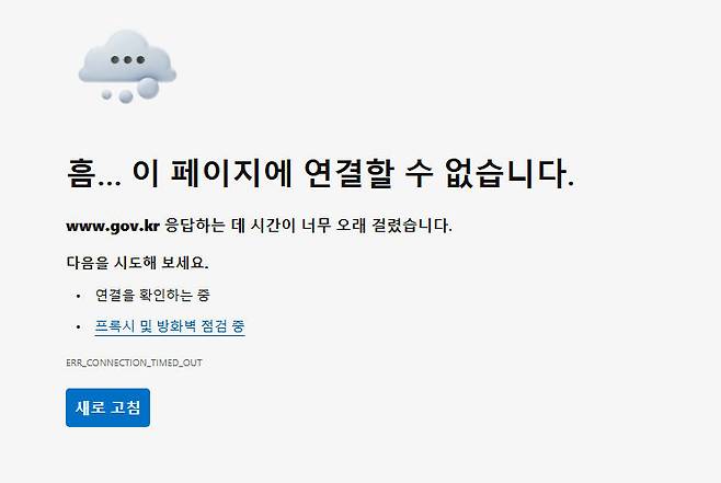 오후 10시40분 현재 정부24 홈페이지 화면