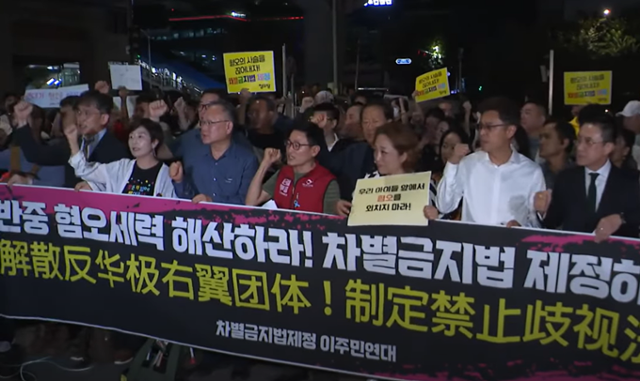 25일 서울 영등포구 대림동에서 중국동포단체 공동대응협의회 등 100개 단체가 '혐오·선동 규탄 공동 기자회견'을 하며 구호를 외치고 있다. YTN 유튜브 채널 캡처