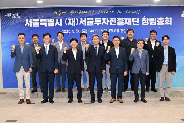 26일 서울시청에서 열린 서울투자진흥재단 창립총회에서 주용태(앞줄 왼쪽 다섯 번째) 서울시 경제실장 등 참석자가 기념촬영을 하고 있다. 서울시 제공