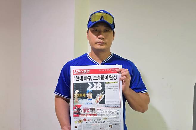 지난 21일 수원에서 만난 오승환. 은퇴투어에 앞서 자신의 기사가 실린 일간스포츠 신문 1면 인쇄물을 들고 포즈를 취하고 있다. IS 포토