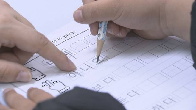 다문화가정 초등학생들을 위한 한국어 교육 수업 모습