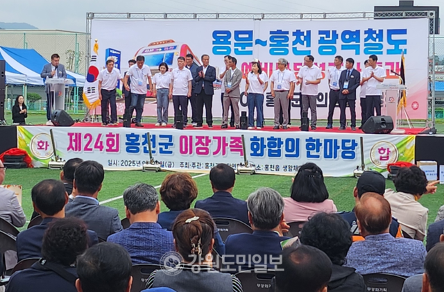 ▲ 홍천군이장연합회(회장 김진훈)가 주최한 ‘제24회 홍천군 이장가족 화합의 한마당’ 행사가 26일 홍천읍생활체육공원에서 성황리에 열렸다.