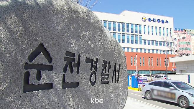 ▲ 전남 순천경찰서