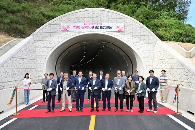 의흥~삼국유사면 연결 도로 개통식. 군위군 제공&nbsp;