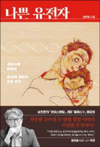 정우현 지음/ 이른비/ 2만2000원