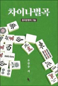 유광종 지음/ 책밭/ 1만7000원