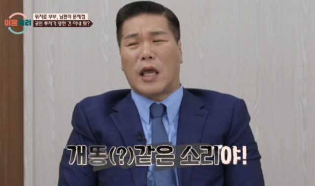 농구선수 출신 방송인 서정훈. /JTBC '이혼숙려캠프'