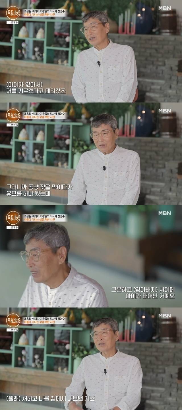 MBN ‘특종세상’ 캡처