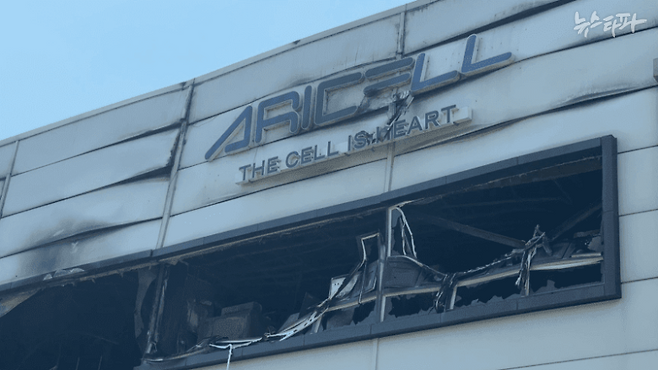 ▶화재로 전소된 경기도 화성시 아리셀 공장 3동 2층. 2024년 6월 24일 아리셀 공장에서 전지 연쇄 폭발 화재가 발생해 23명의 노동자가 숨지고, 9명이 다쳤다. 사망한 23명 중 20명이 파견노동자였다. 아리셀 박순관 대표 등 관련자 8명이 중대재해처벌법 위반, 업무상과실치사상, 산업안전보건법 위반, 파견법 위반 등 혐의로 재판에 넘겨졌다.