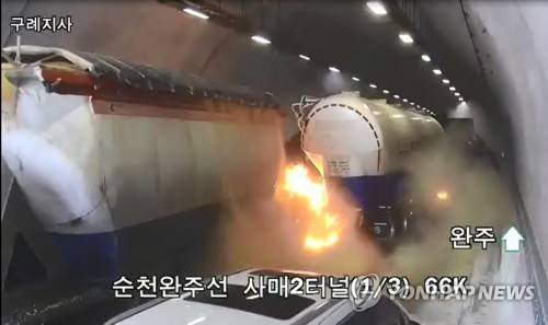 2020년 사망 5명·부상 43명 피해 낸 순천완주고속도로 사매2터널 사고 장면 [연합뉴스 자료사진]