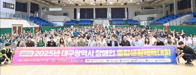 대구시장애인체육회 제공