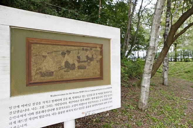 강원 양구 박수근기념전시관 가는 길에서는 ‘빨래터’ 그림 안내판과 박수근 작가의 편지가 관람객을 먼저 맞이한다.