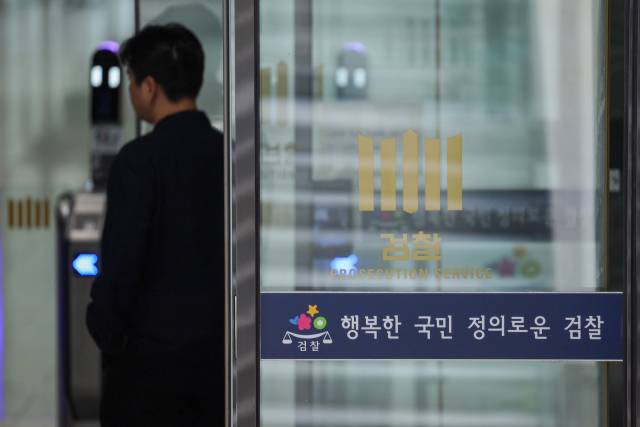 검찰청 폐지 등의 내용을 담은 정부조직법 개정안 처리를 앞둔 26일 서울 서초구 대검찰청 청사. 이날 국회 본회의에서 개정안이 통과되면 1년간의 유예기간을 거쳐 78년 역사의 검찰청은 폐지된다. 검찰의 수사·기소권 중 수사권은 행정안전부 산하 중대범죄수사청으로, 기소권은 법무부 산하 공소청으로 분리된다. 뉴스1