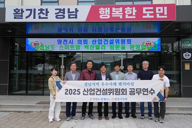 지난 22일 영천시의회 산업건설위원회 위원들이 밀양시 스마트팜 혁신밸리를 방문하고 기념사진을 찍고 있다. ⓒ영천시