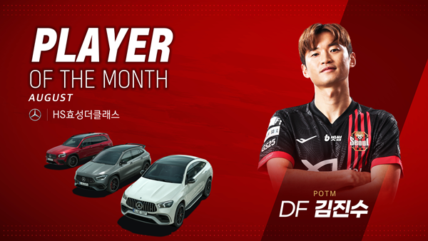 사진=FC서울 제공