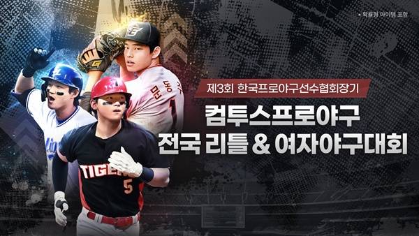 사진=KBO 제공
