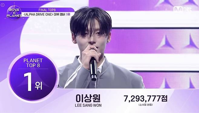 ▲ 이상원. 출처| Mnet 캡처